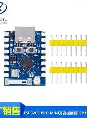 ESP32C3 PRO MINI开 发板板载ESP32-C3FH4芯片模块wifi 蓝牙开 发