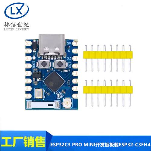 ESP32C3 PRO MINI开 发板板载ESP32-C3FH4芯片模块wifi 蓝牙开 发