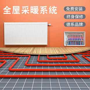 威能水地暖暖气片家用地暖全套设备线上团购水暖电地暖免回填地暖