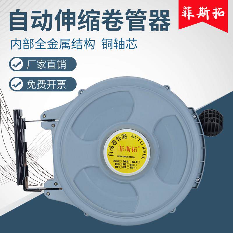 maxtwo自动伸缩软管卷筒自动回收气管软管卷筒电动鼓空气鼓水鼓空