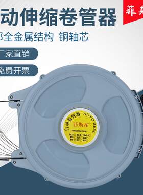 maxtwo自动伸缩软管卷筒自动回收气管软管卷筒电动鼓空气鼓水鼓空