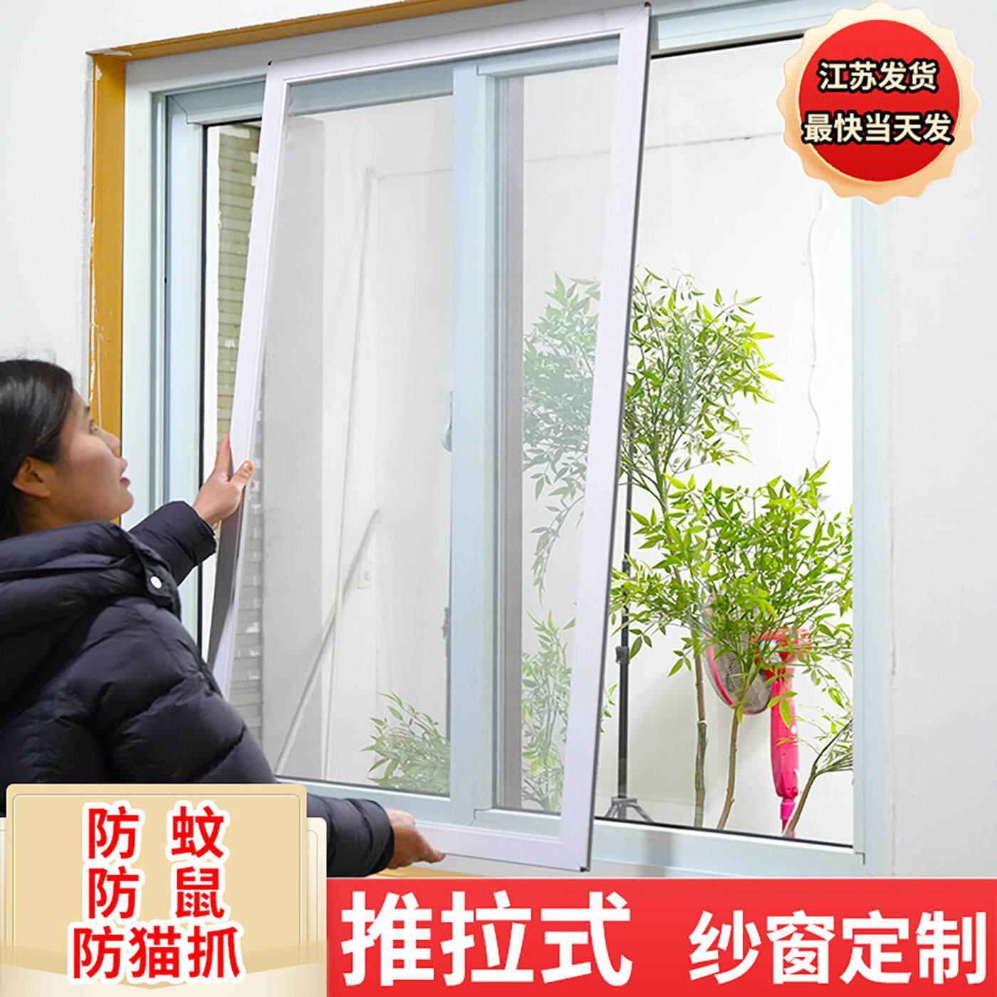 纱窗推拉式自装防蚊鼠防猫抓不锈钢铝合金塑钢金刚网平移沙窗定制