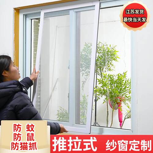 纱窗推拉式自装防蚊鼠防猫抓不锈钢铝合金塑钢金刚网平移沙窗定制