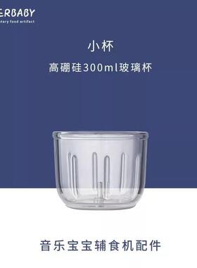 SuperBaby品牌专用辅食机宝宝辅食spb808配件8301配件AI