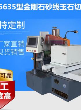 切割机床支持数控QT5635H环形金刚石线线切割机床