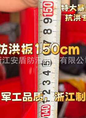 防汛安盾地下车库街道板移动式可拆卸应急L型抗洪防水板移动防汛
