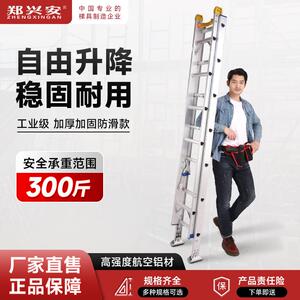 郑兴安直卖铝合金梯伸缩梯工程单梯升降梯结实稳固