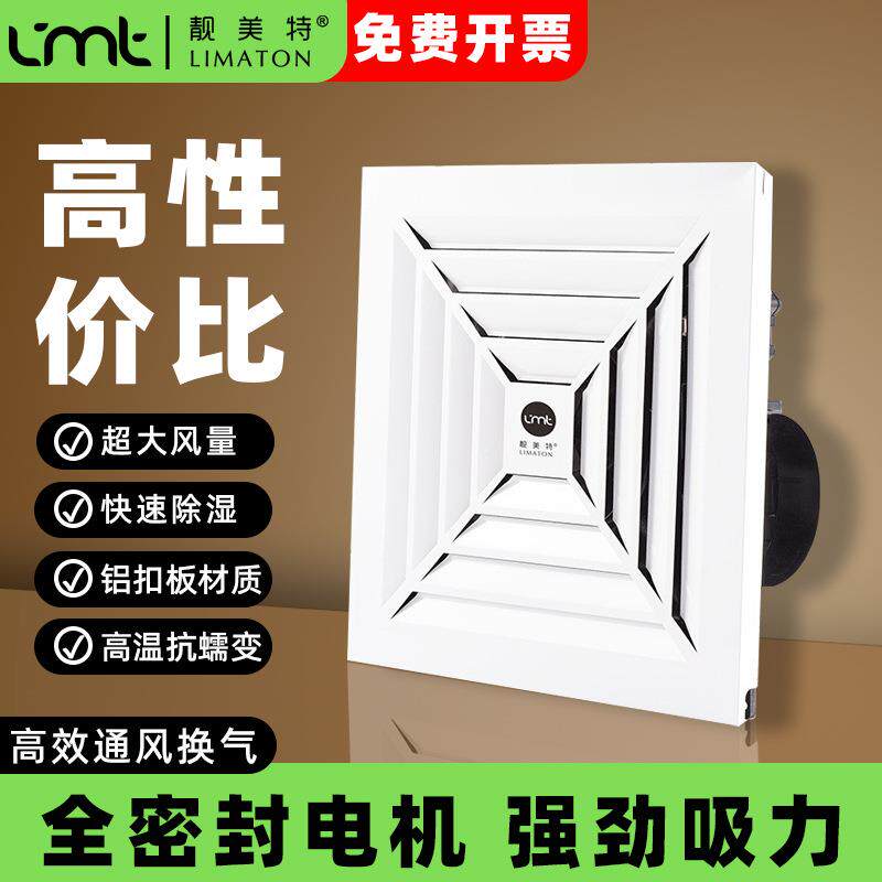 铝扣面板集成天花吊顶嵌入式强力厨房卫生间家用超薄管道换排气扇
