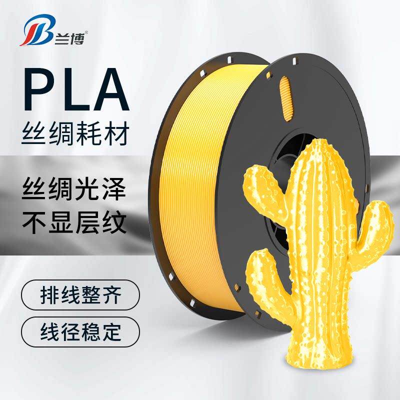 兰博3D打印耗材 丝绸耗材 双色彩虹渐层耗材三色耗材3D印表机耗材
