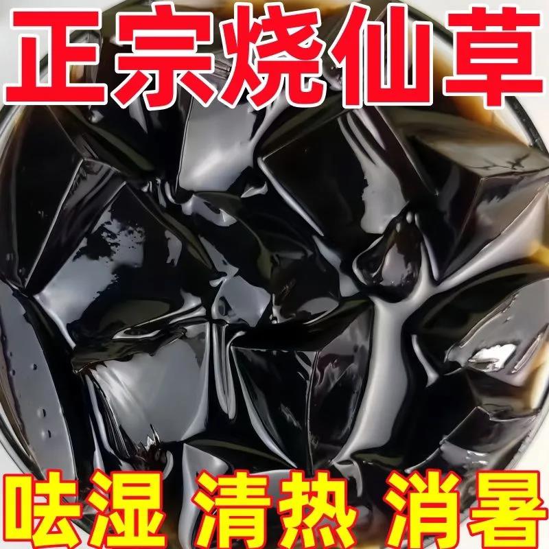 烧仙草粉奶茶店专用果冻粉免煮黑凉粉家用自制甜品店原材料小包装