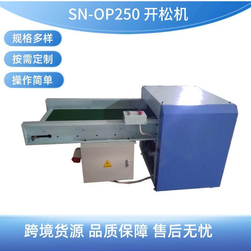纤维开松机公仔毛绒玩具标准型化纤开松机效率快产量高