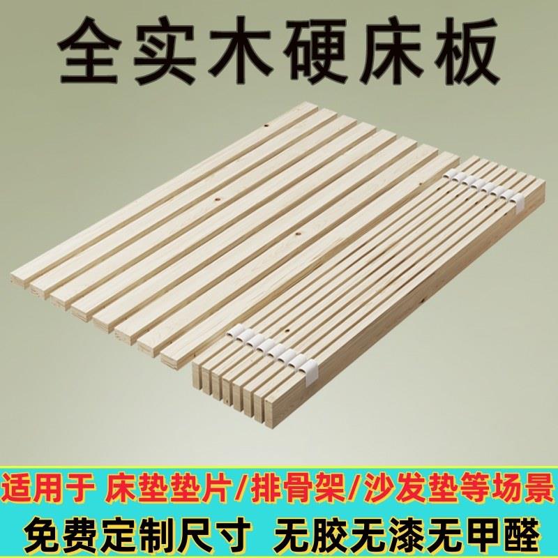 纯实木折叠床板垫片排骨架床垫铺板杉木加硬加密护腰护颈椎可定制图片