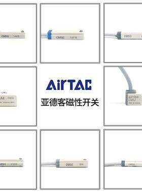 AirTAC原装亚德客电子式感应磁性开关DMSH-NPN-N020/N030/N050