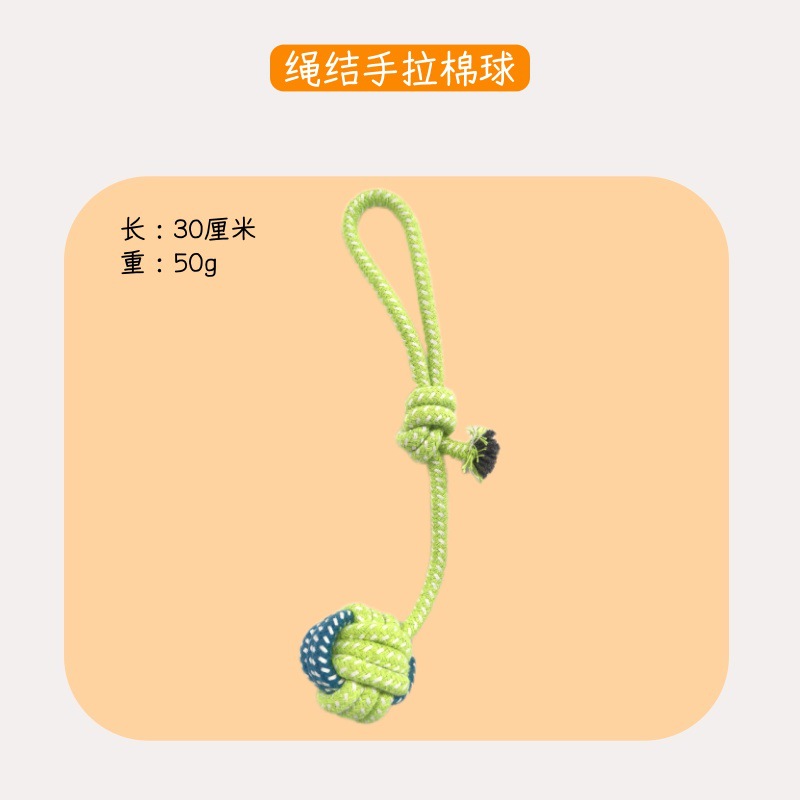 宠物狗胡萝卜比熊解闷绳结玩具