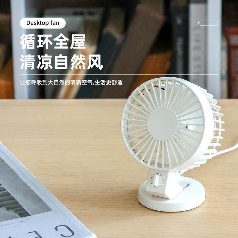 2024新款双叶电风扇学生宿舍桌面台式风扇轻音usb充电便携小风扇图片
