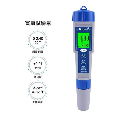 H2富氢测试笔 测氢笔水素检测仪水中氢含量水中氢含量笔水素笔