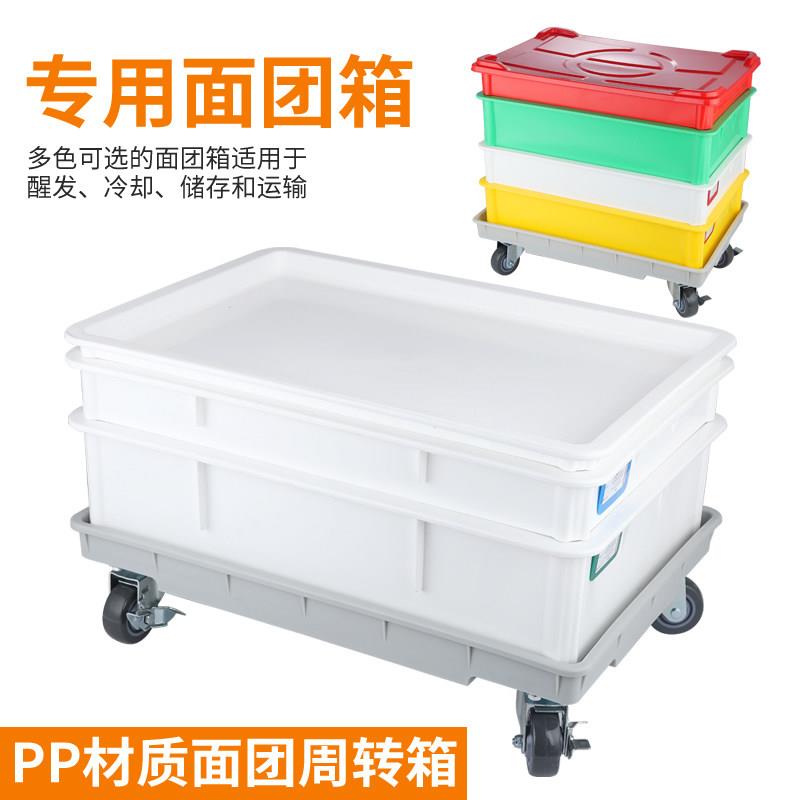 蛋糕面团箱醒发箱发酵箱披萨面包保鲜储存盒烘焙周转箱冷藏发酵盒