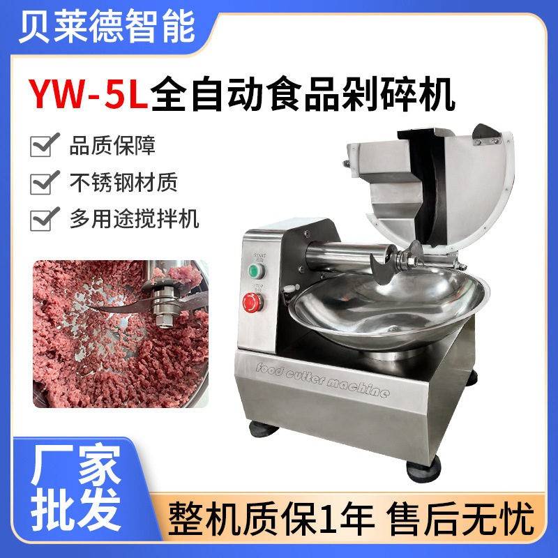 工业商用全自动食品剁碎机搅拌机多用途不锈钢大肉鸡多功能绞肉机