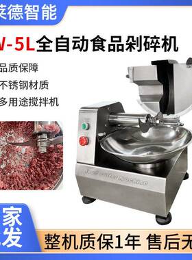 工业商用全自动食品剁碎机搅拌机多用途不锈钢大肉鸡多功能绞肉机