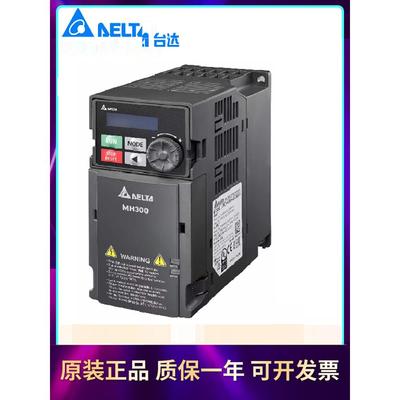 台达变频器Vfd1A5/3A0/4A2/5A7/9A0/Mh43Ansaa全新原装正品现货