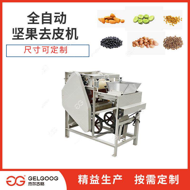 杏仁坚果仁自动去皮脱皮设备 大豆桃仁湿法去皮机械 花生仁去皮机