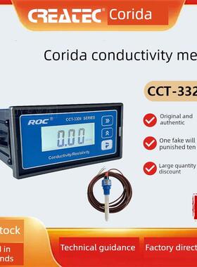 Freda电导率计Cct-3320T 4-20Ma远程信号输出电导率/电阻率Cm230