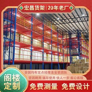搭建阁楼平台货架二三层重型车间仓储仓库可拆卸组装式钢结构隔楼