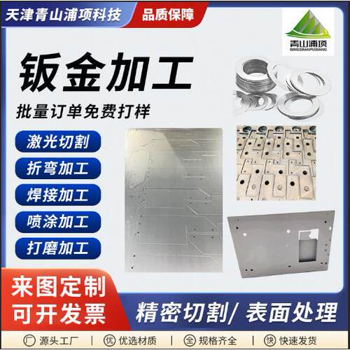 304不锈钢激光切割零件钣金加工镀锌板镜面拉丝折弯焊接割方割圆