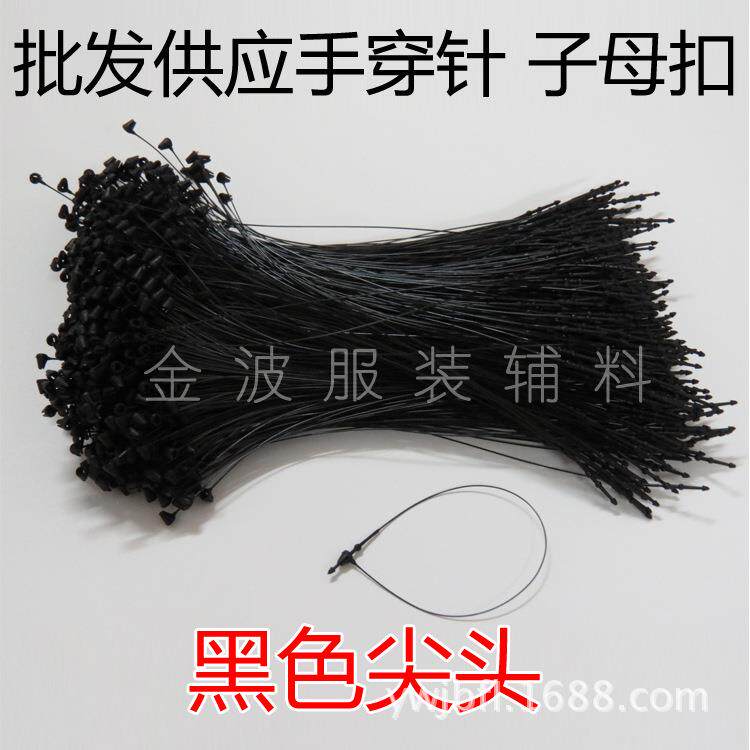 直销牌飞中牌塑料手针子母扣胶针服装吊线吊BDF绳穿整箱10万