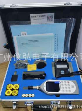 杭州爱华AWA5688型多功能声级计（2级，积分、存储、含打印机）
