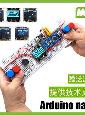 Arduino nano开发板DIY实验游戏机C语言图形编程入门学习课程套件