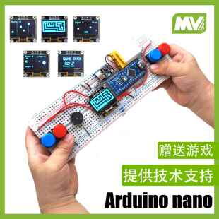 Arduino nano开发板DIY实验游戏机C语言图形编程入门学习课程套件