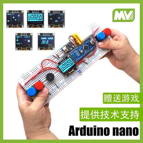 Arduino nano开发板DIY实验游戏机C语言图形编程入门学习课程套件