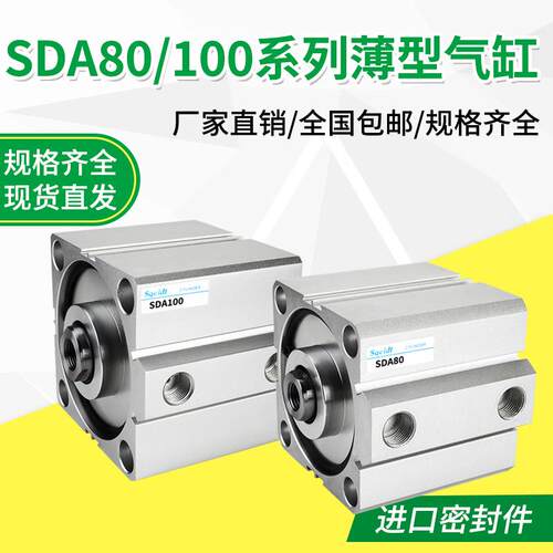 内螺纹内牙薄型气缸SDA80/100-5/10/15/20/25/30/35/40/50/75-B-S