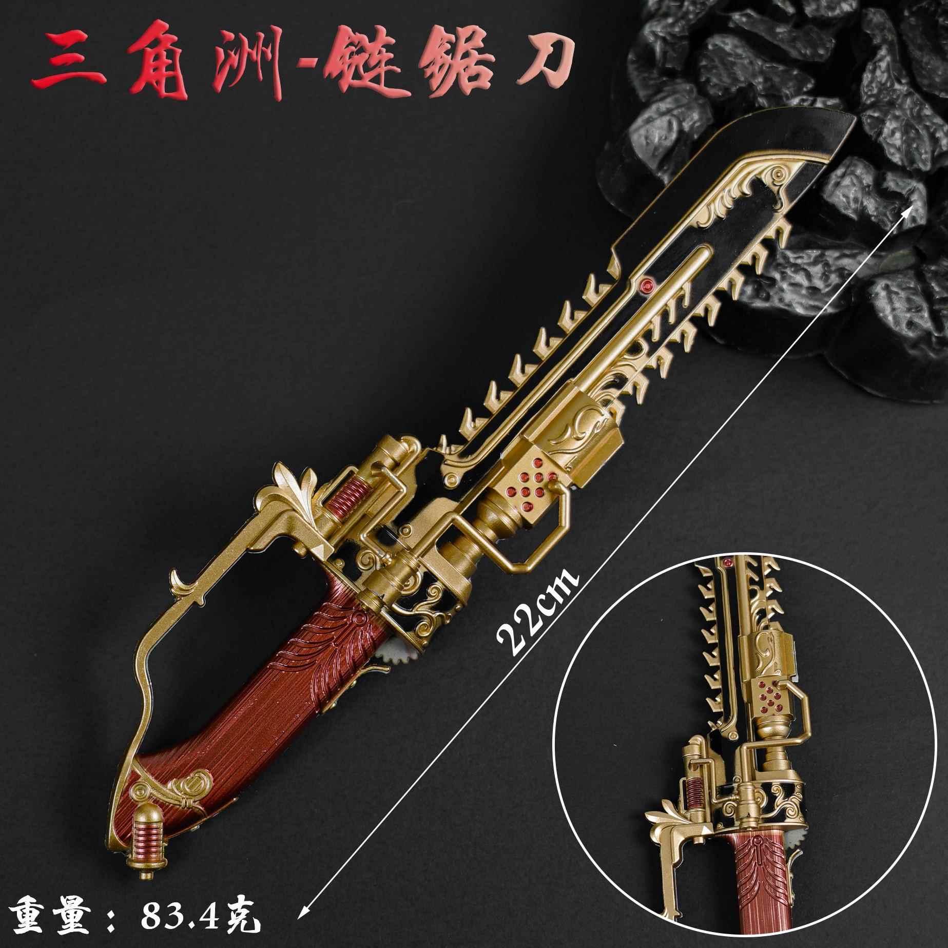三角洲行动游戏周边22cm链锯刀合金材质北极星武器模型摆件未开刃