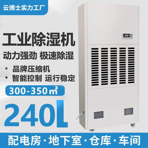 工业除湿机大功率干燥吸湿器适用工厂车间仓库地下室节能抽湿机