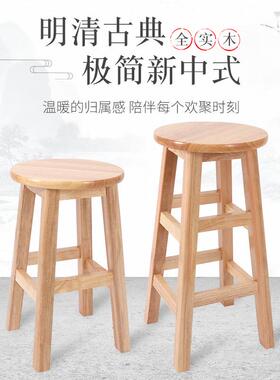 实木吧椅凳子奶茶店吧台椅子圆凳高脚木凳商用酒吧凳家用板凳峰稍