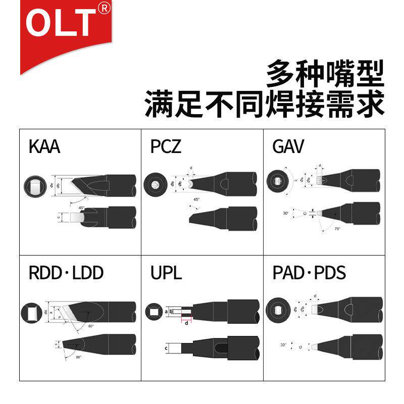 阿波罗烙铁头KAA PCZ GAV RDD UPL通用APOLLO全自动焊锡机铬铁头