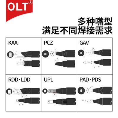 阿波罗烙铁头KAA PCZ GAV RDD UPL通用APOLLO全自动焊锡机铬铁头