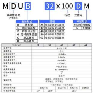 SMC型MU气缸MUB平板式MDUB25 32 40 50 63-20-30-50-75DMZ扁形缸
