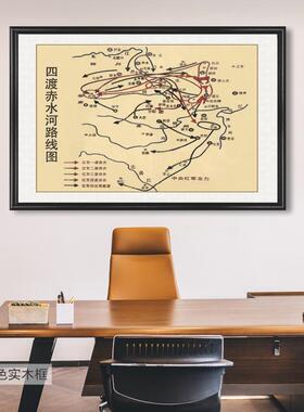 四渡赤水河示意图红军长征革命战争油画会议室展厅墙画走廊装饰画