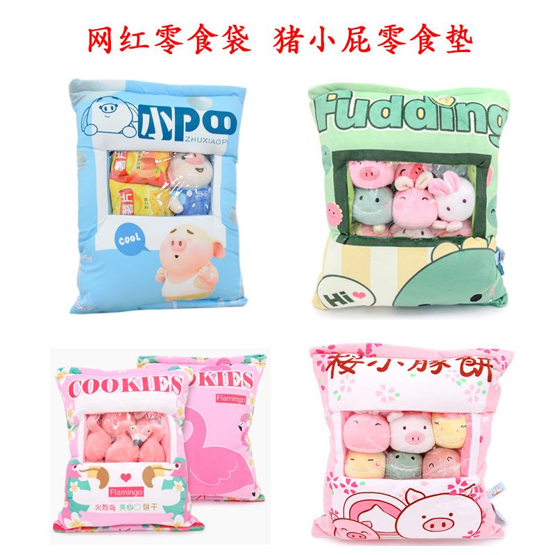 赛特嘟嘟零食袋抱枕靠垫现货创意公仔毛绒玩具 儿童玩具