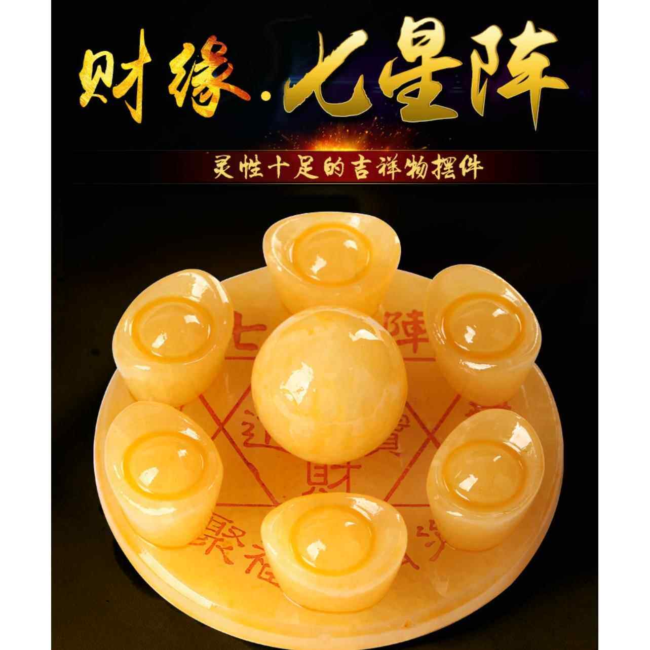 黄玉元宝招财摆件葫芦聚宝盆七星阵风水晶球家居创意工艺品摆设