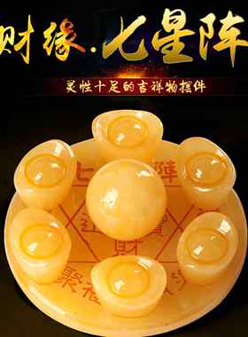 黄玉元宝招财摆件葫芦聚宝盆七星阵风水晶球家居创意工艺品摆设