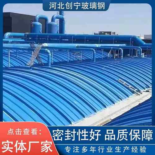 玻钢污池盖板沉淀池沼气池密璃封集气UDR罩化粪池蓄盖水池拱形水