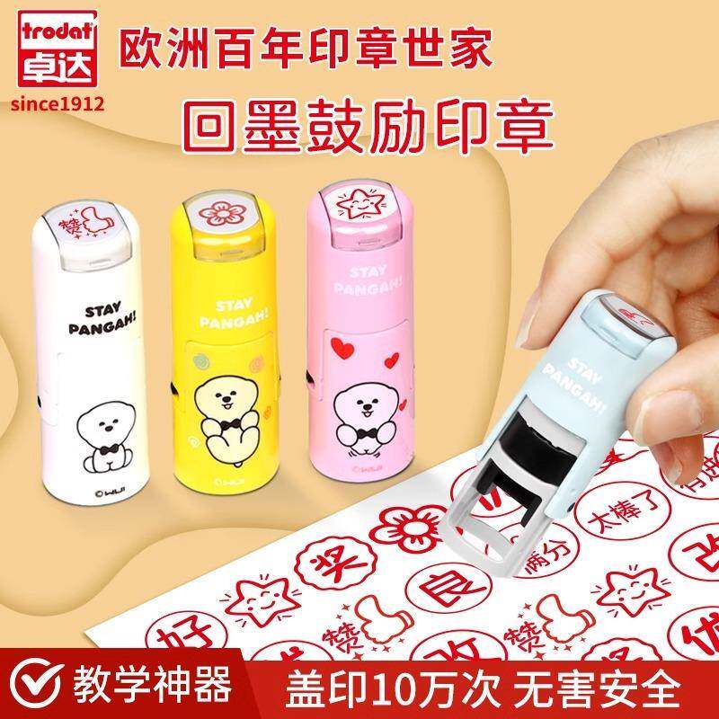 卓达鼓励章幼儿园小学老师家长表扬作业大拇指小红花积分印章定刻
