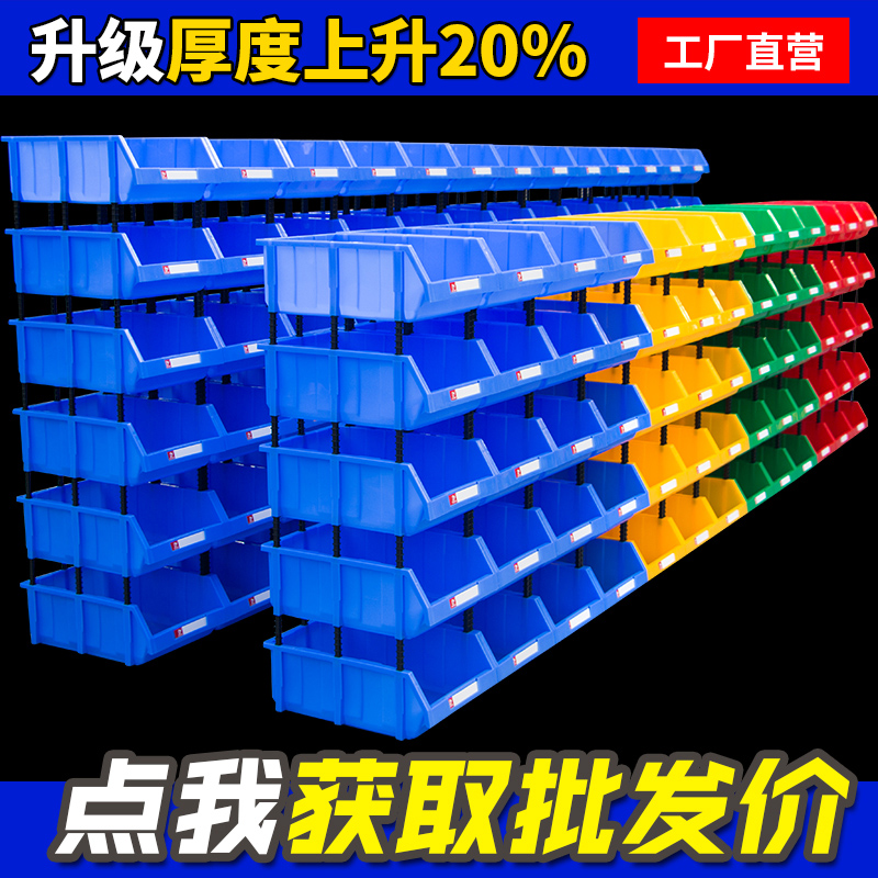 零件盒分格箱塑料周转箱螺丝盒组合式分隔收纳盒物料配件分类盒子