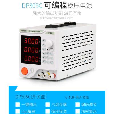 泰克数控迈dp3010c斯程控mestek稳压电源30v10a测试直流可调可编