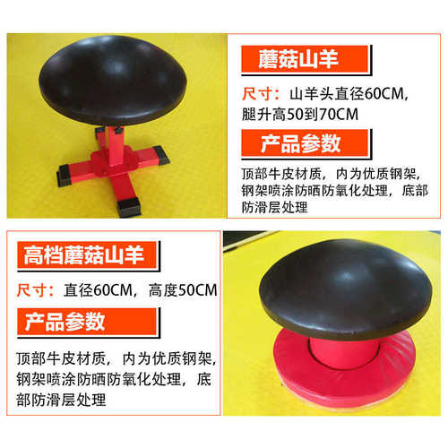 儿童跳马学校体育器材体操高档蘑菇山羊纯牛皮可调节高度大小山羊