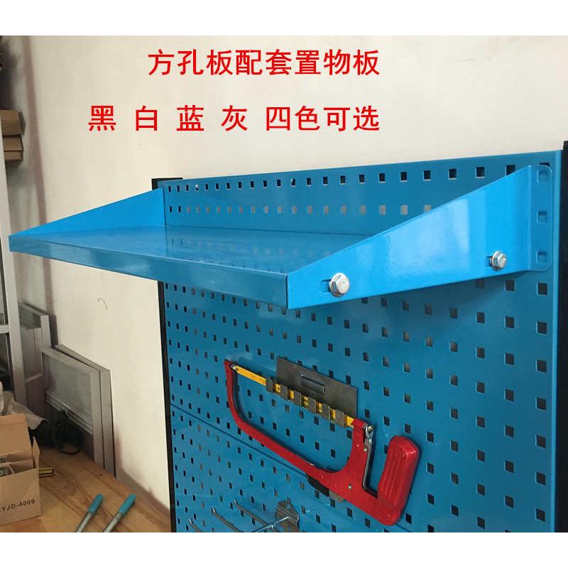 工具挂板置物板方孔板挂钩多功能洞洞板展示架层架烘焙工具挂架